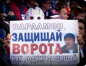 Олег Меньшиков на хоккейном матче Россия - Финляндия